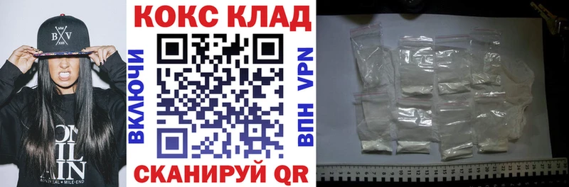 закладки  Рыбное  COCAIN Боливия 