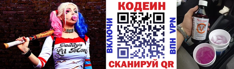 Codein Purple Drank Рыбное