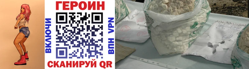 Героин афганец  Рыбное 
