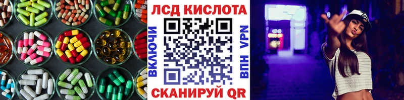 Лсд 25 экстази кислота Рыбное