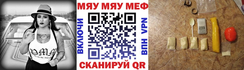 кракен как зайти  Рыбное  нарко площадка официальный сайт  МЯУ-МЯУ кристаллы 